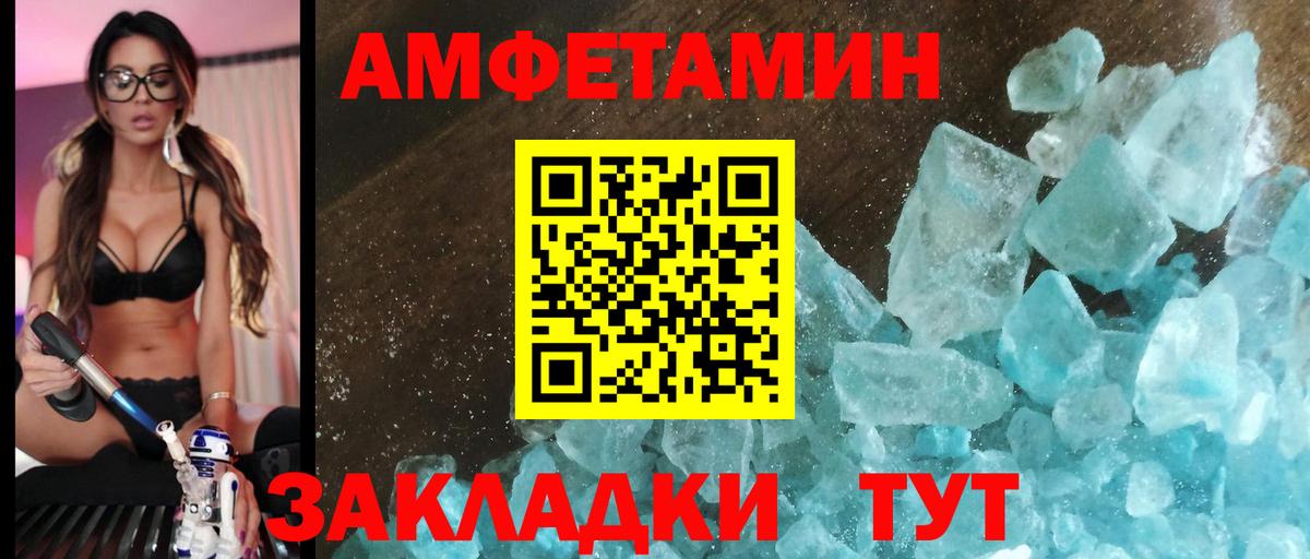 Амфетамин 97%  АМФЕТАМИН  Ангарск  Вход с VPN  Amphetamine 97% 