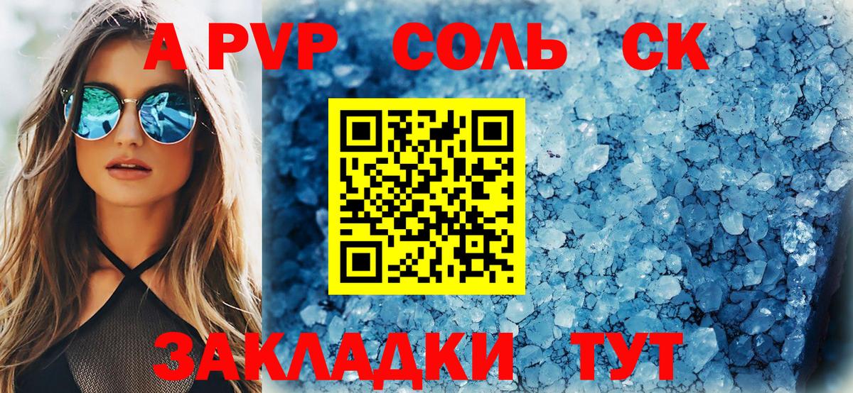 Альфа ПВП СК КРИС Ангарск