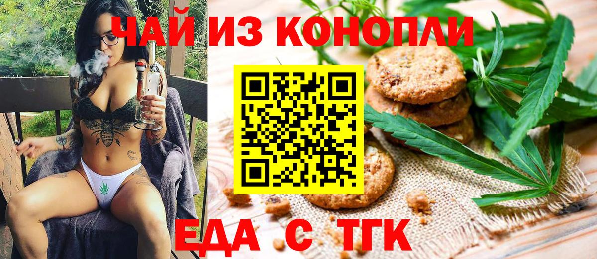 Ангарск  Canna-Cookies марихуана  Вход с VPN 