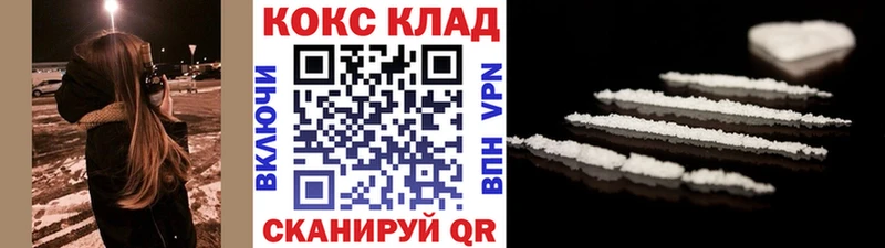 наркота blacksprut ССЫЛКА darknet телеграм Ангарск Кокаин VHQ