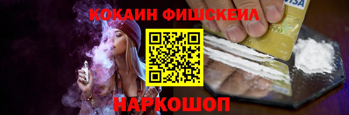 Ангарск  COCAIN Эквадор  Вход с VPN 