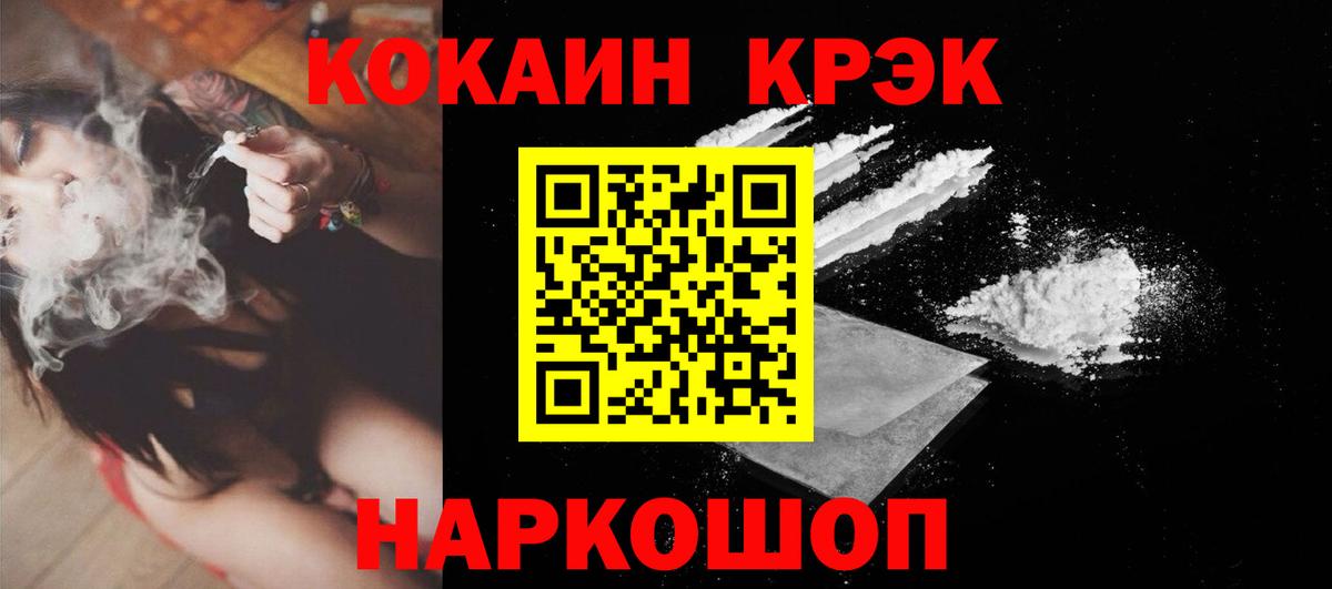 Cocaine Боливия  Вход с VPN  Ангарск  Cocaine Columbia 