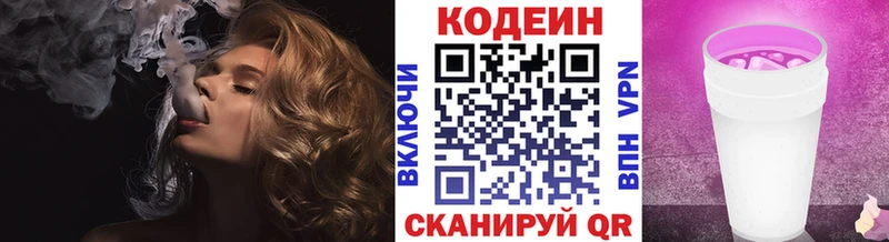 Кодеиновый сироп Lean напиток Lean (лин)  где купить наркотик  Ангарск 
