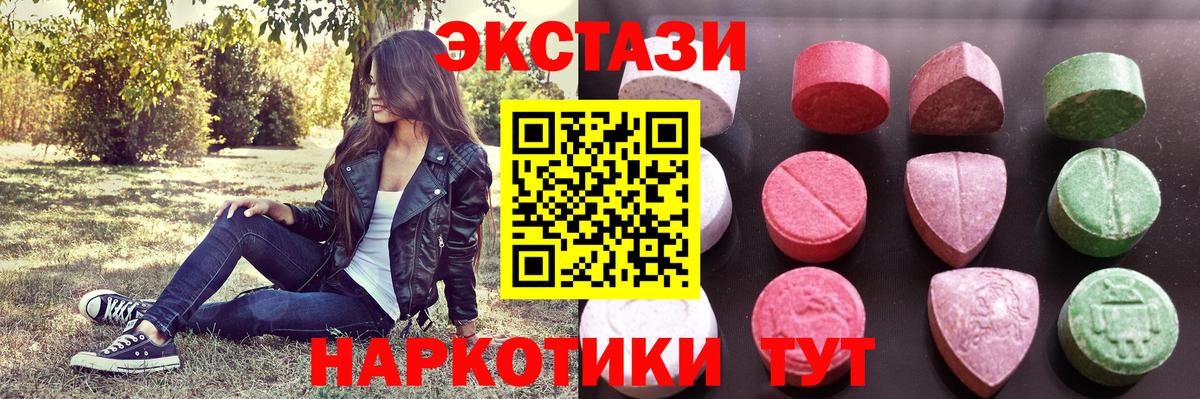 Ecstasy  Ecstasy 300 mg  Экстази 300 mg  Вход с VPN  Ангарск 