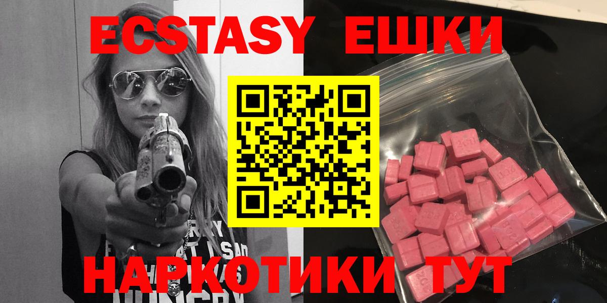 Ecstasy Дубай  закладки  Экстази 280мг  сайты даркнета официальный сайт  Вход с VPN  Ангарск 