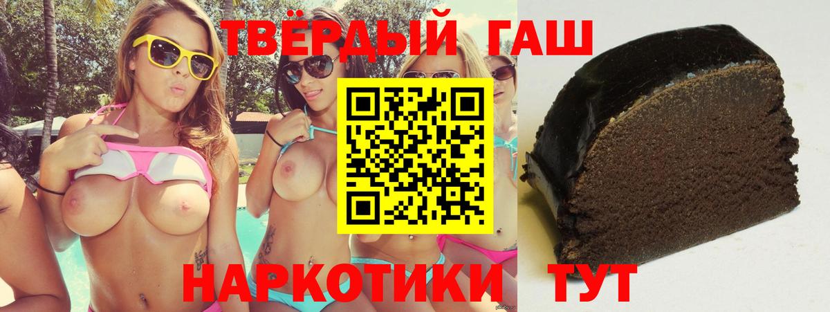 купить наркотики цена  Ангарск  Гашиш hashish 