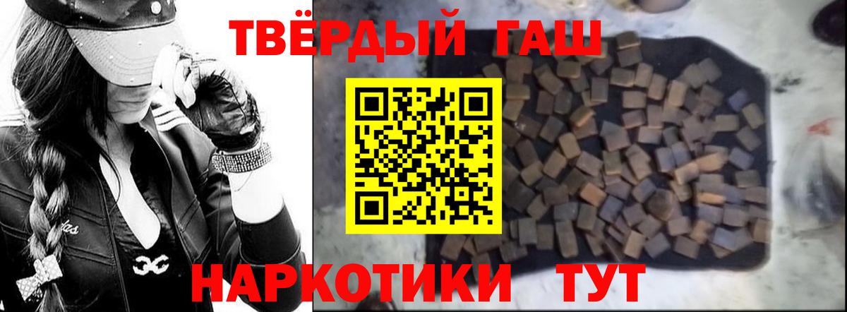 Гашиш убойный Ангарск
