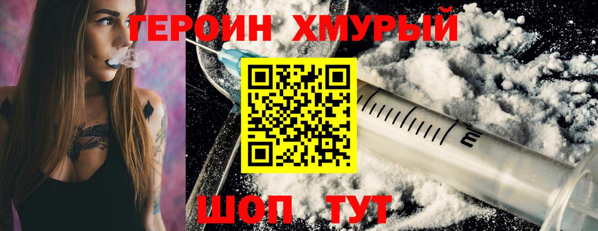 Ангарск  Героин гречка  Вход с VPN 