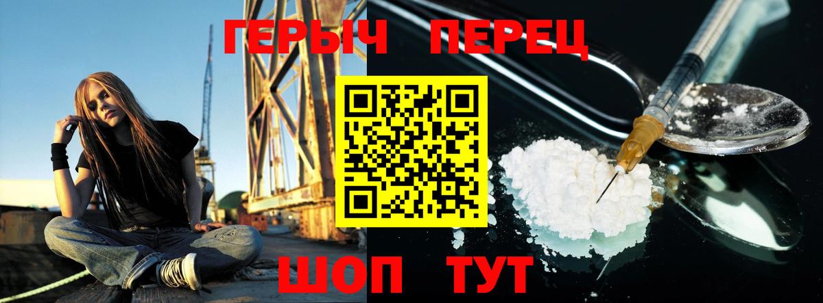 Героин Heroin Ангарск
