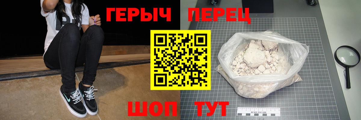 Ангарск  ГЕРОИН хмурый  Вход с VPN 