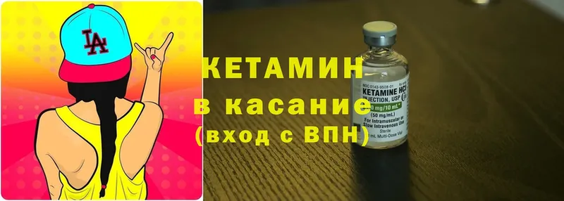 Кетамин ketamine  Ангарск 