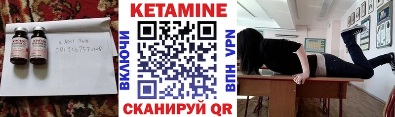 КЕТАМИН ketamine  где купить наркоту  Ангарск 