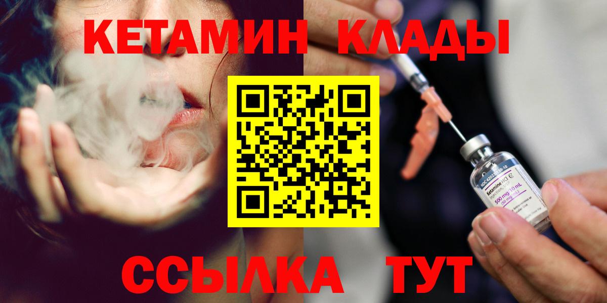 КЕТАМИН VHQ Ангарск