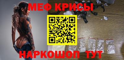 мяу мяу кристалл Краснознаменск