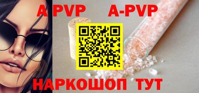 apvp Абинск