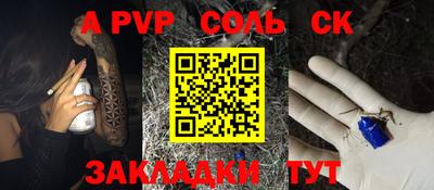 СК Волжск