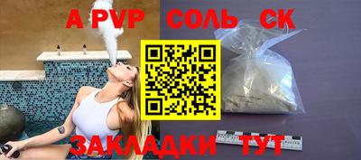 СК Волжск