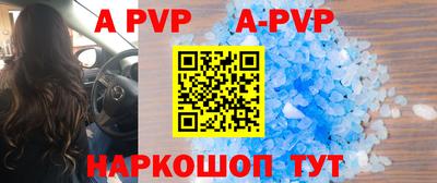 а пвп мука Абакан