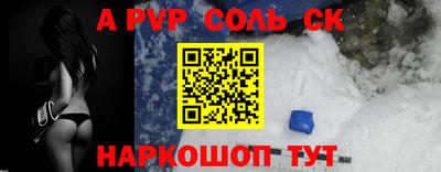 СК Волжск