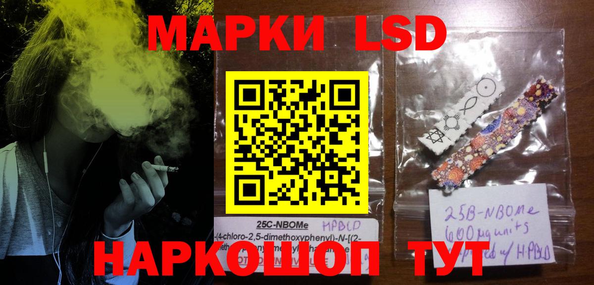 Ангарск  LSD-25 экстази ecstasy  Лсд 25 экстази кислота  Марки ЛСД  Вход с VPN 