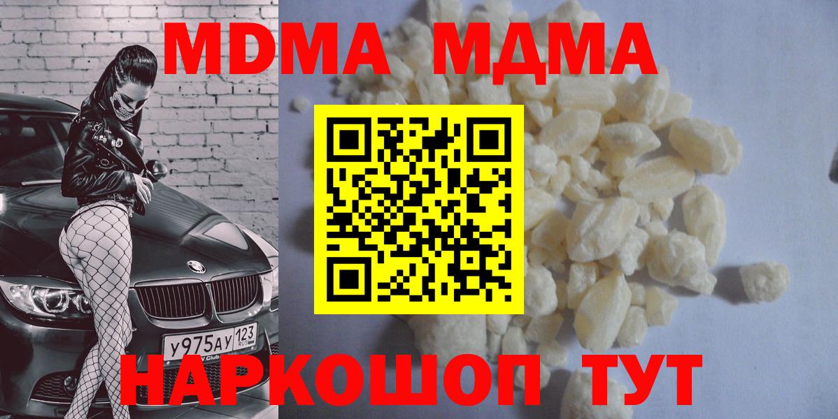 MDMA молли  MDMA  Вход с VPN  Ангарск  MDMA молли 