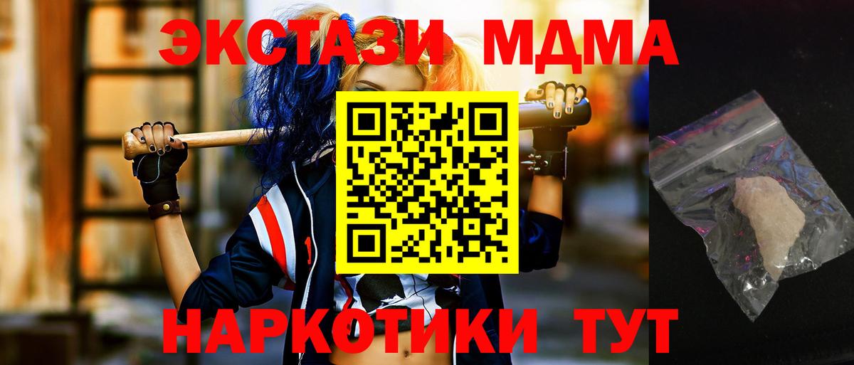 MDMA кристаллы  MDMA  Ангарск  МДМА молли 