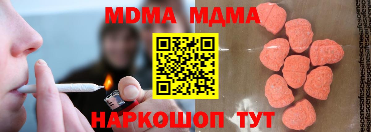 Ангарск  MDMA crystal  МДМА молли  Вход с VPN 
