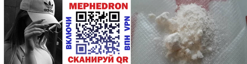 Мефедрон mephedrone  мега ссылки  Ангарск 