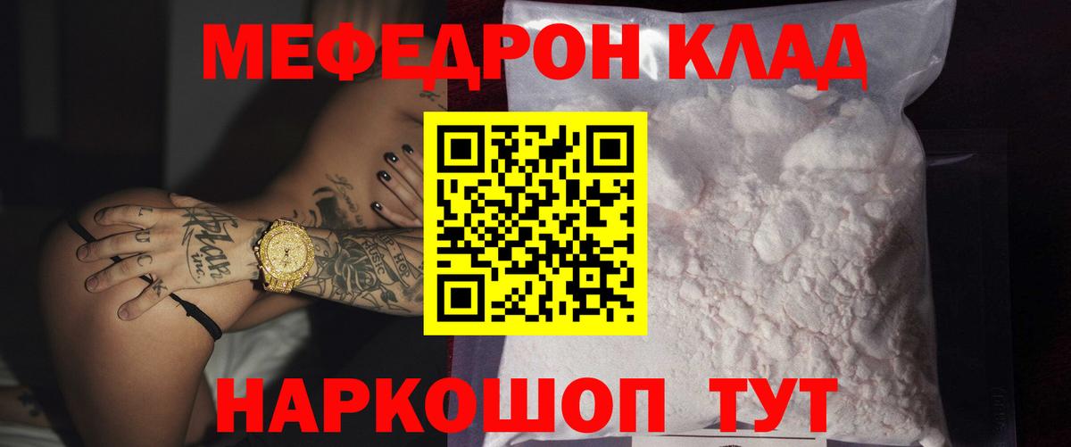 МЕФ  МЕФ  Ангарск  Мефедрон mephedrone  Вход с VPN  Меф кристаллы 