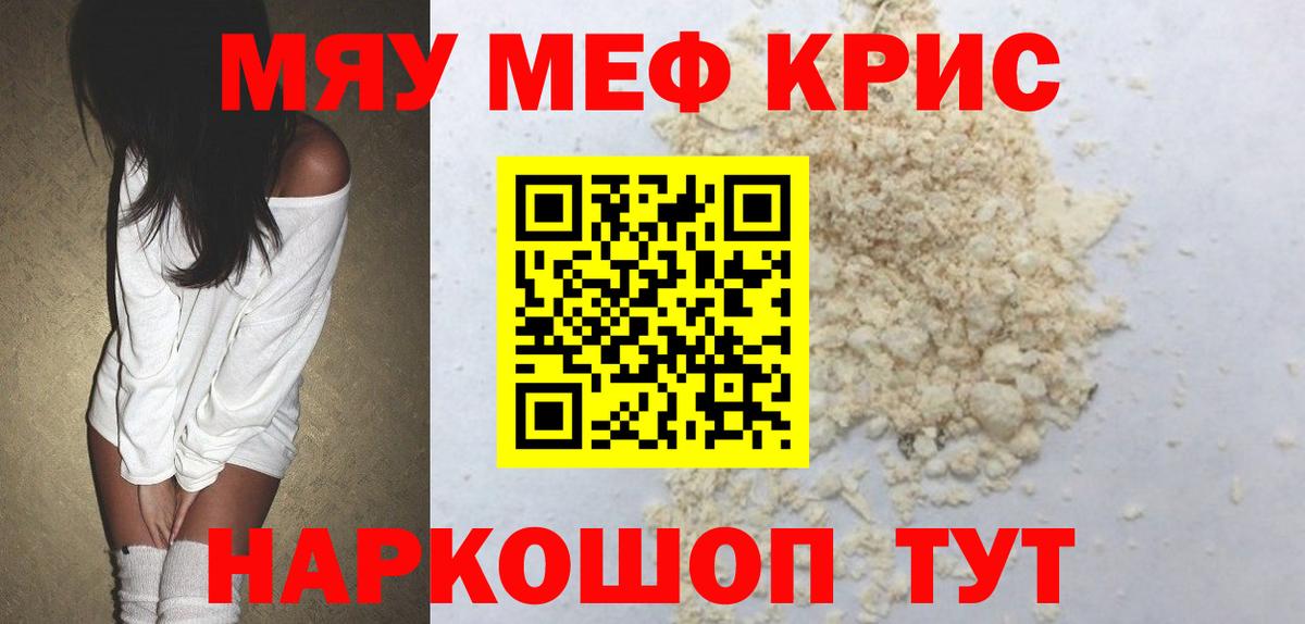 МЕФ 4 MMC  Вход с VPN  Ангарск  Мефедрон  МЕФ  МЕФ mephedrone 
