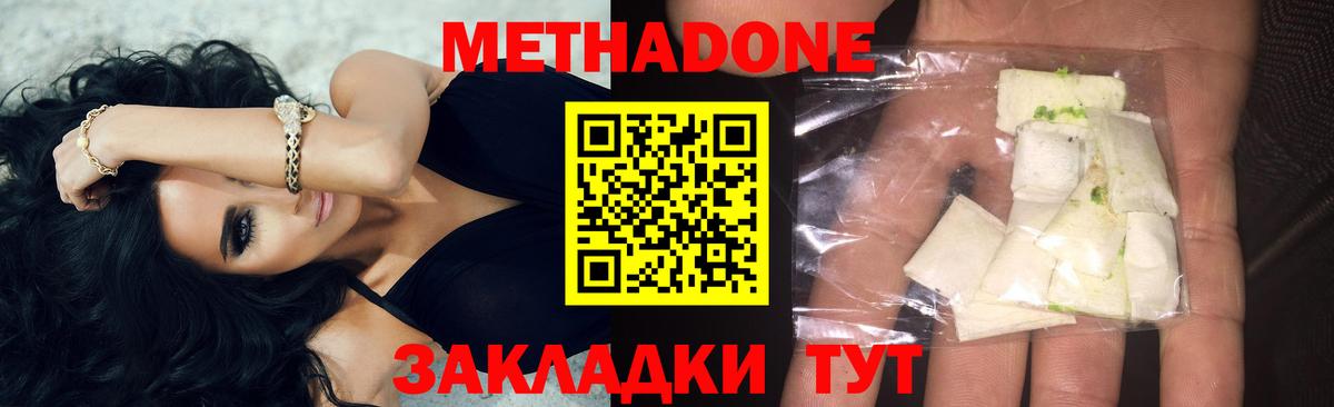 МЕТАДОН мёд Ангарск