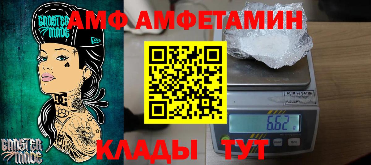 МЕТАМФЕТАМИН кристалл  МЕТАМФЕТАМИН кристалл  Ангарск  Вход с VPN 