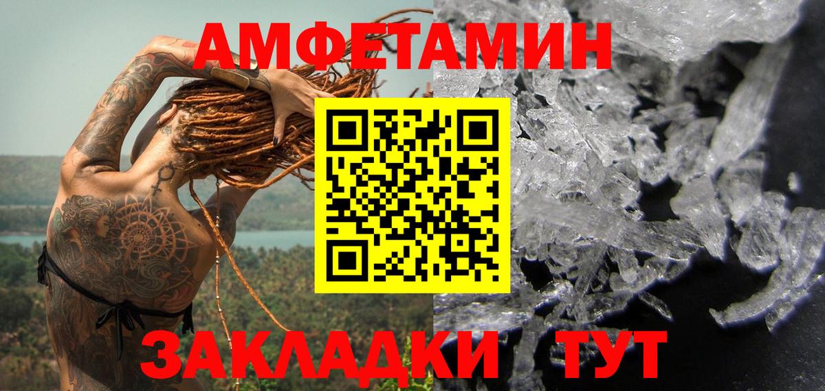 Первитин Methamphetamine Ангарск