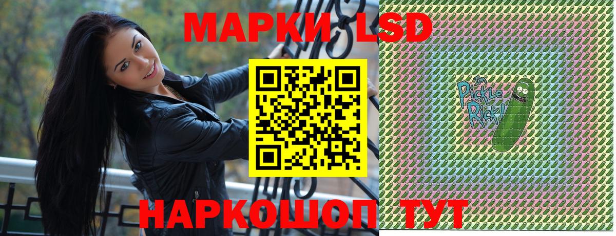 Наркотические марки 1500мкг Ангарск