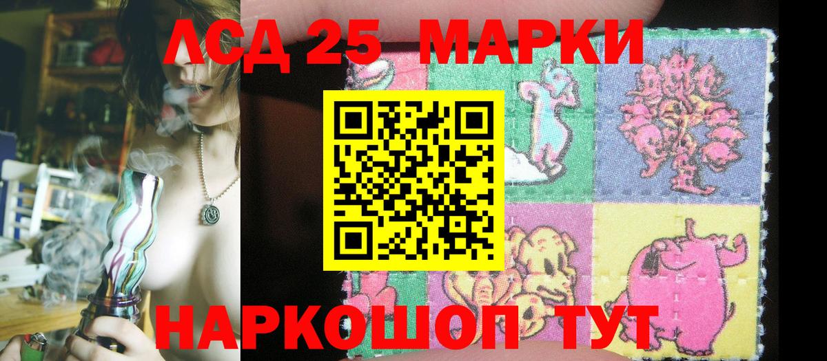 Марки 25I-NBOMe 1,5мг Ангарск
