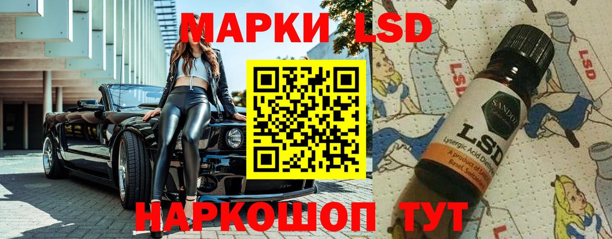 Марки N-bome 1,8мг Ангарск