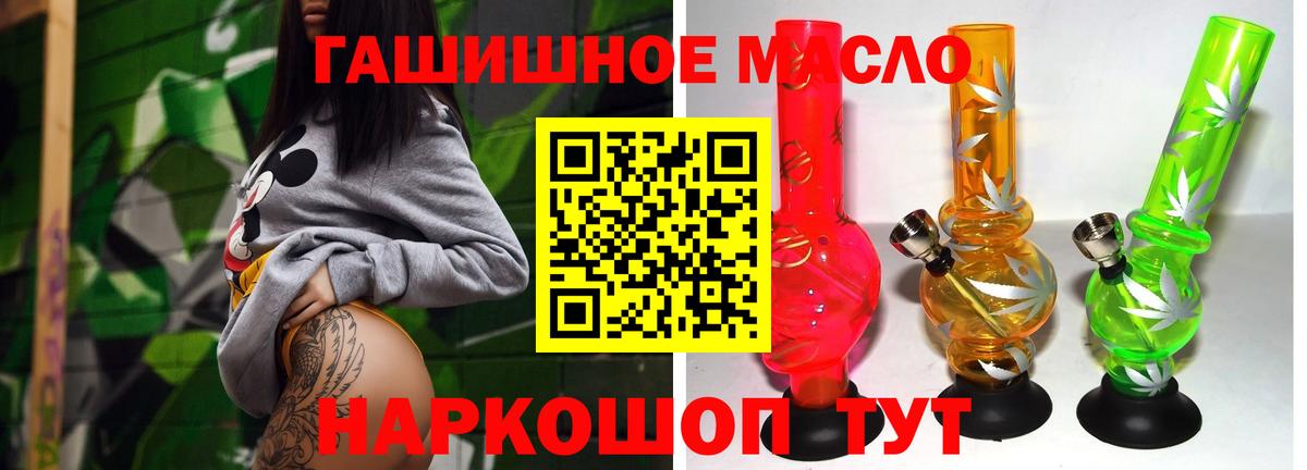 ТГК Wax Ангарск
