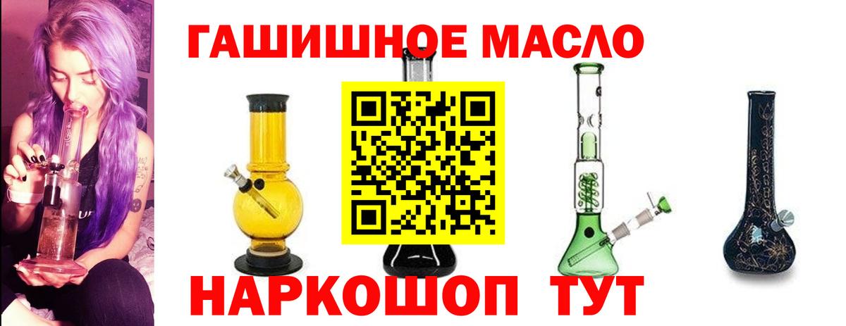 ТГК вейп Ангарск