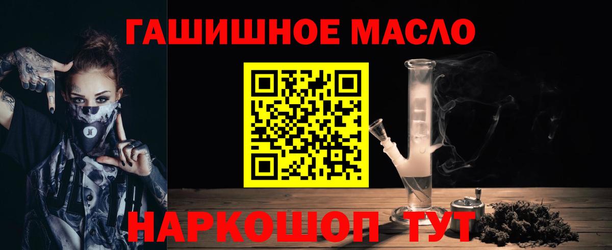 ТГК вейп  Вход с VPN  Дистиллят ТГК вейп с тгк  Ангарск 