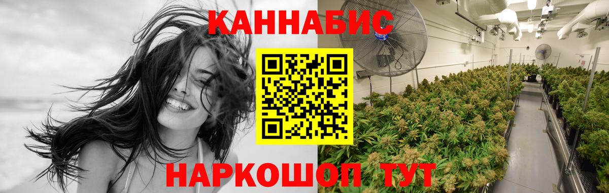 Шишки марихуана индика Ангарск