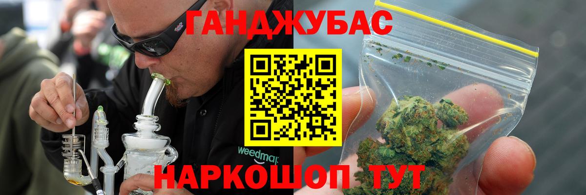 Каннабис гибрид Ангарск