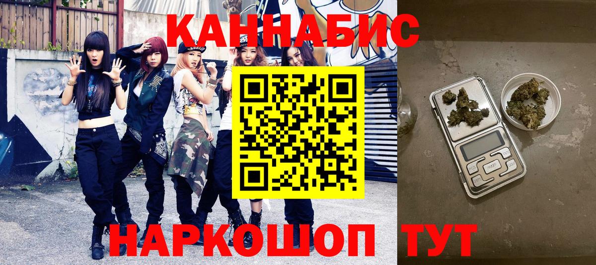 МАРИХУАНА марихуана  Вход с VPN  Канабис THC 21%  Ангарск  Марихуана план 